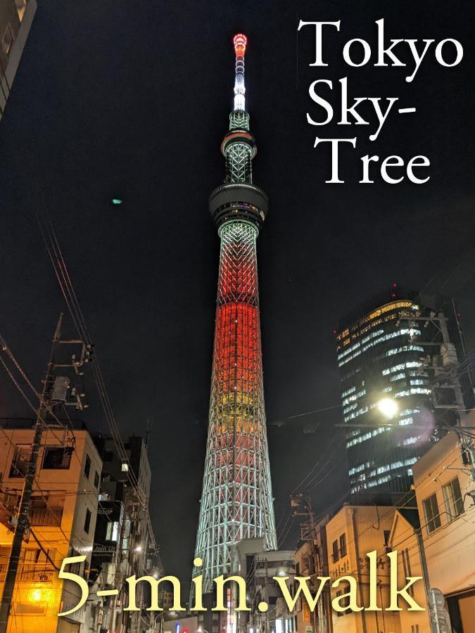 波奈 浅草 Hana Asakusa ーskytree前駅まで徒歩5分ー Τόκιο Εξωτερικό φωτογραφία